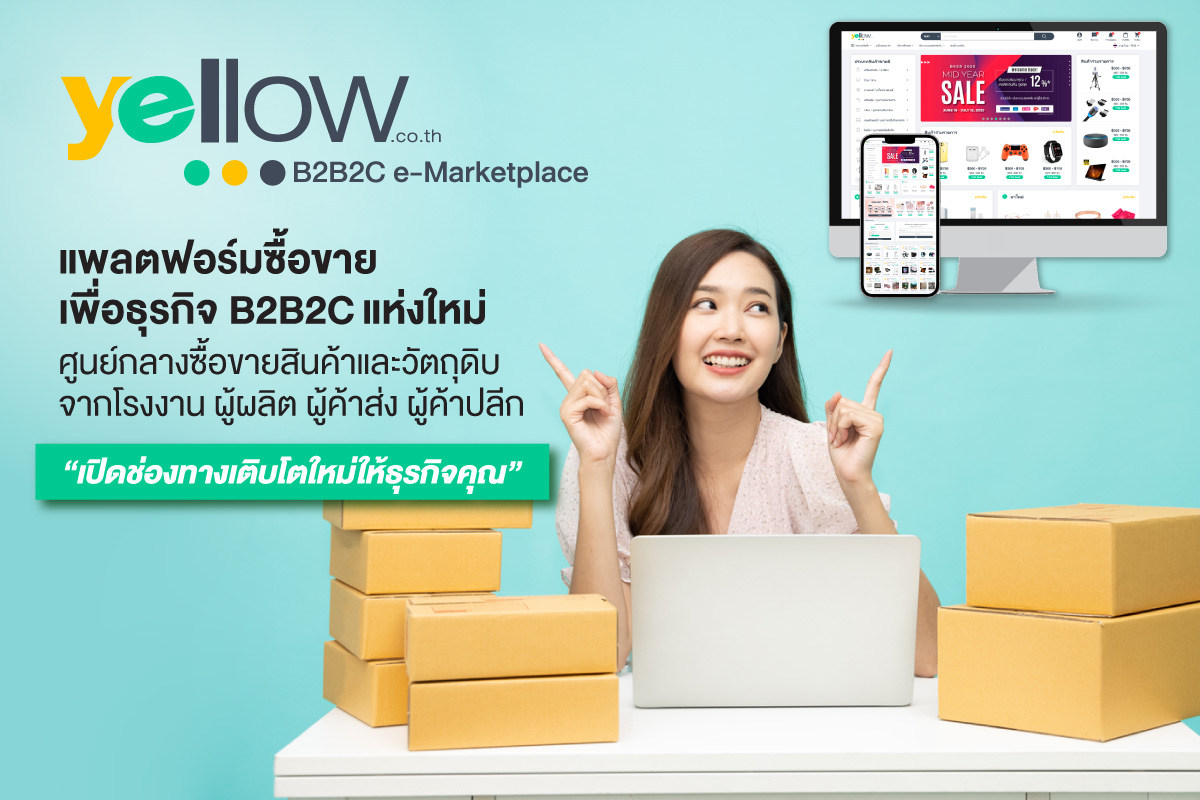 Yellow.co.th B2B2C Marketplace