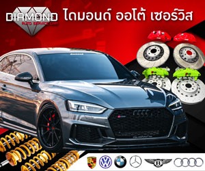 อู่ซ่อมรถยุโรป อู่ซ่อมสีตัวถังรถยุโรป Diamond Auto Service พระรามเก้า