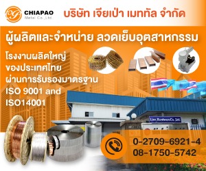 โรงงานผลิต ตะปูม้วน ลวดเย็บ ลูกแม็ก แบรนด์ สิงโต (Lion)